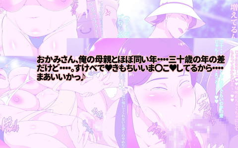 住み込みで働いてる中華料理店のおかみさんとめっちゃエッチする話-002