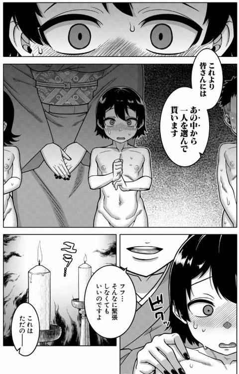 N県T市R村の風習について-001