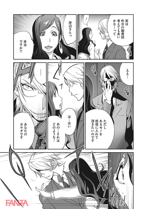 夫人乳戯-0008