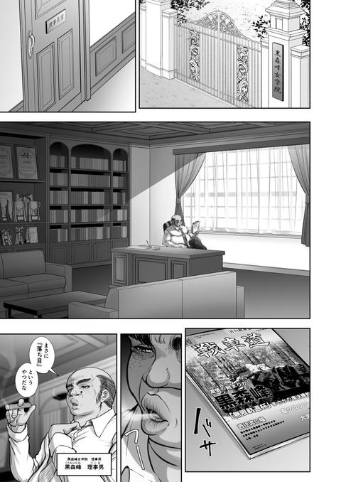 西住流家元vsBBC-002