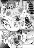 バツイチおばさんと説教人妻、ワケあり熟れまんオナホにします。