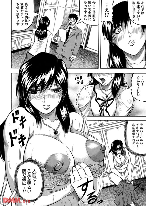 牝贄妻 サクリファイス-0007