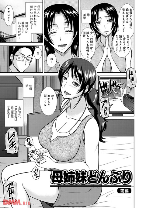 母が女になるところ-0002