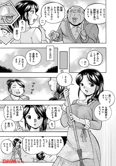 人妻雪絵~喉腰悦落園~-0006
