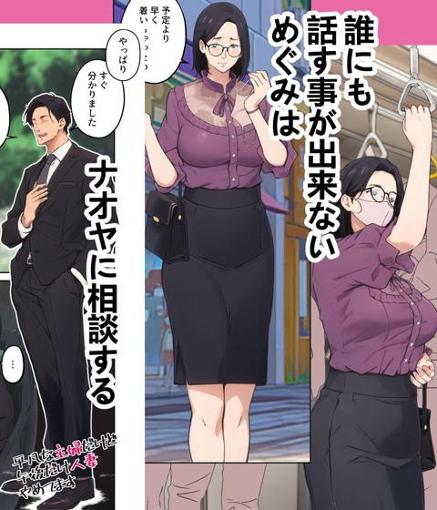 平凡な主婦だけど午後だけ人妻やめてます-007