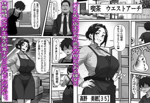彼女の母は蜜の味～ずっと好きだった幼馴染が俺の彼女になった一か月後彼女の母を孕ませることになったのだが-004