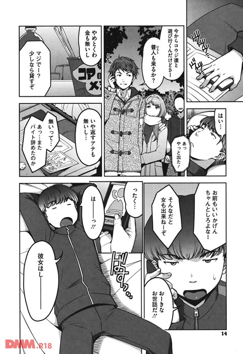 性活交情計画-0005