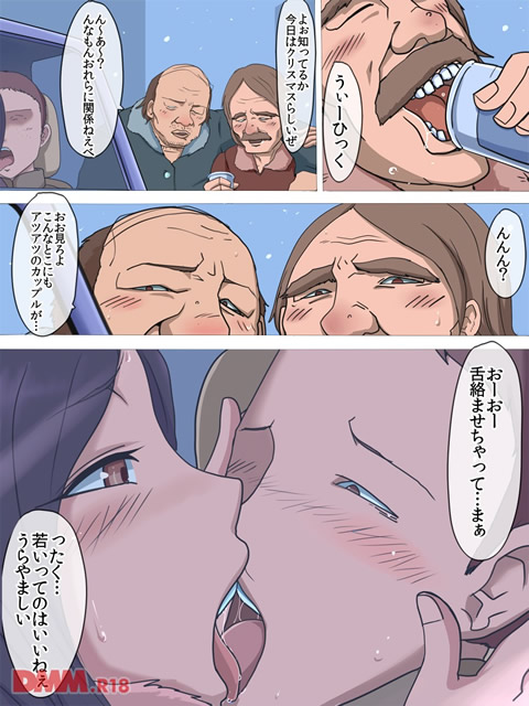 親友に母さんを寝取られて 2-0014