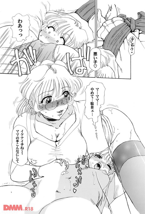 奥さま淫縛調教-0006