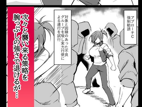 元ヤン人妻体育教師、堕ちる。-003