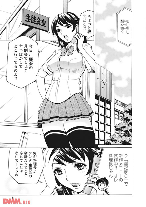 淫乳M母娘-0006