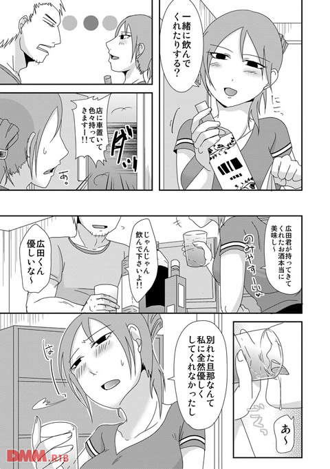 子持ち×1さんと声出し厳禁SEX-0004