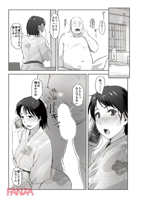 人妻と寝取られ温泉下見旅行 1-0031