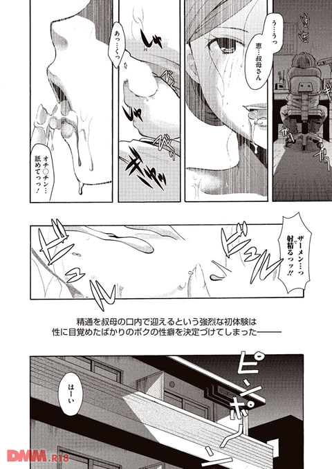 召しませ 媚肉フルコース-0007