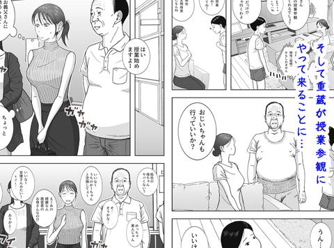 お母さんとおじいちゃんが子作りしています 後編-005