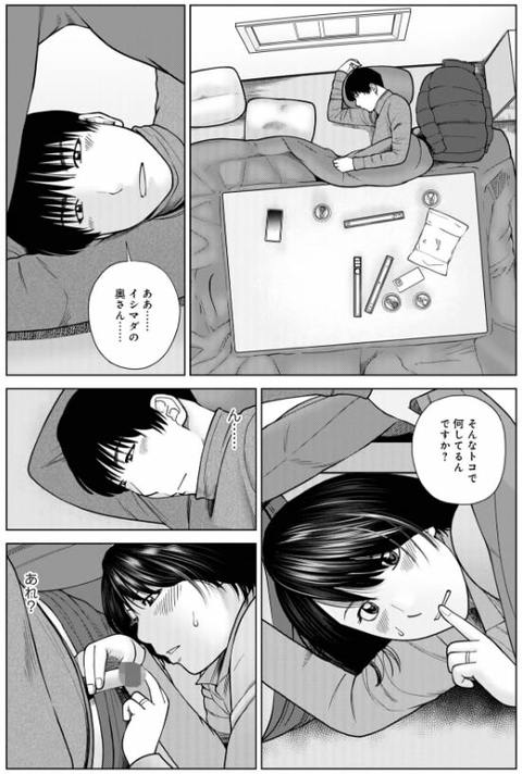 言ってみるもんだ-002