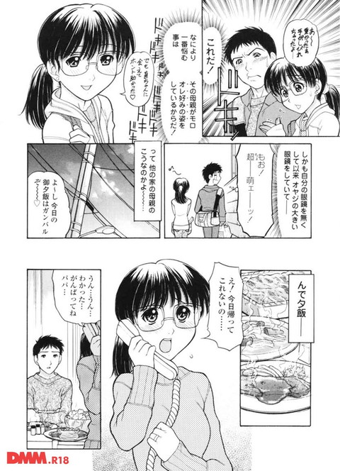 幼なママ-0006