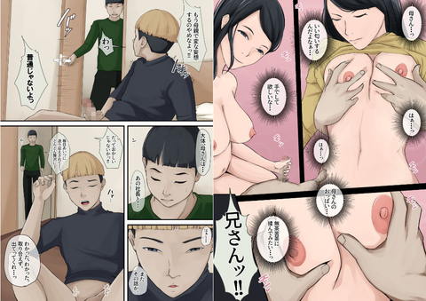 母姦(ははかん)~元CAでマナー講師をしている母さんが不倫しているので犯しました~-006