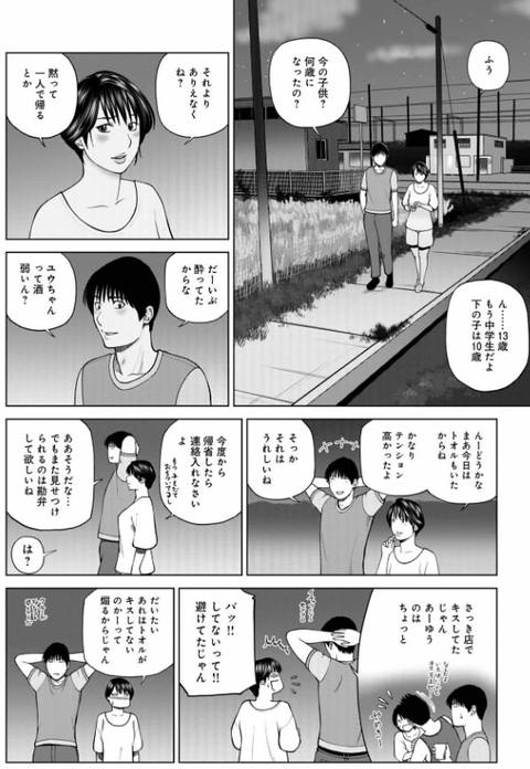 濡れしたたる人妻たち【特装版】-037