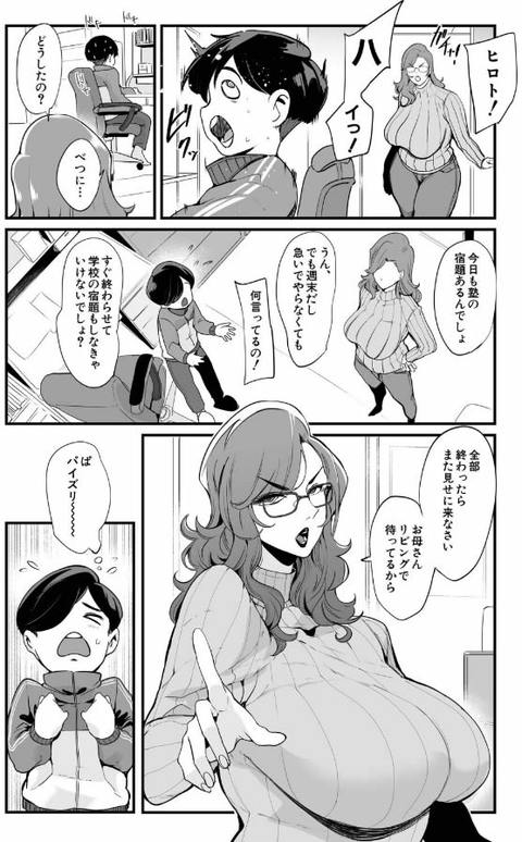 反復練習ママ-008