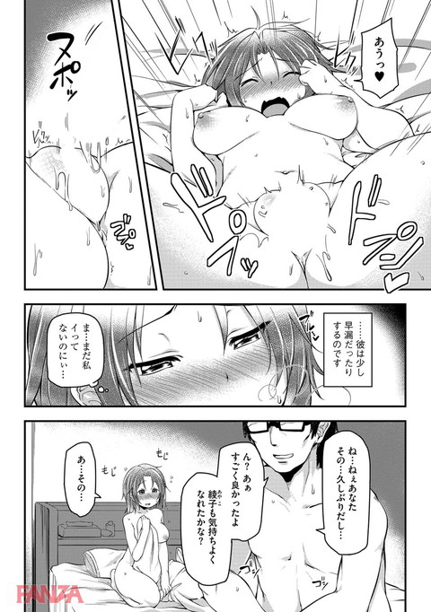 背徳ビッチ-0004
