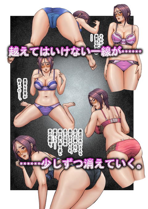 母穴に入らずんば・・・-004