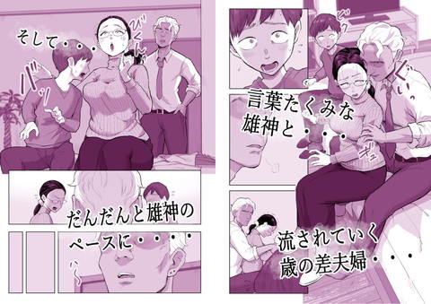 ゆうこ先生と夫くんの妊活NTR初体験-003