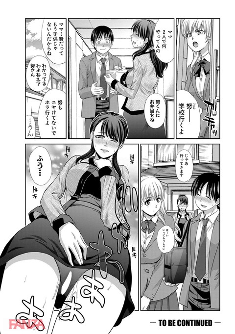 僕の大好きなおばさん-0029