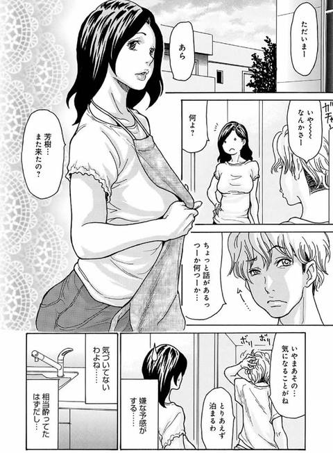 ワタシの息子（2）-004