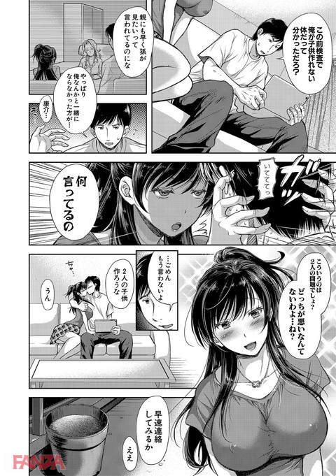 妻とられ-0005