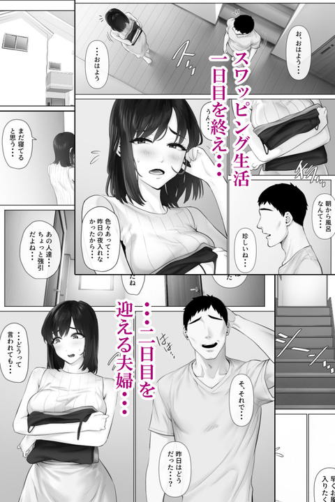 レべチなスワッピング3-001