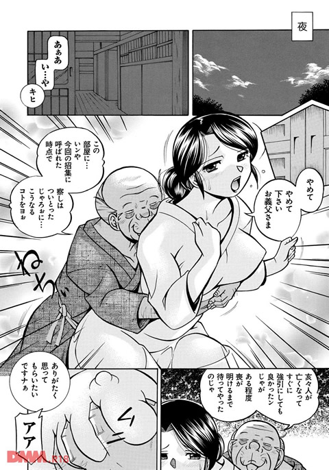 令嬢麻衣子~旧家の秘宴~-0009
