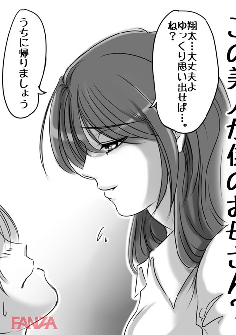 お母さんしかいない街 4-0005