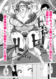 伯母さんは俺のものにならない