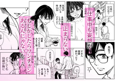 まさかカテキョ先の母親がAVに出演してたなんて…-002