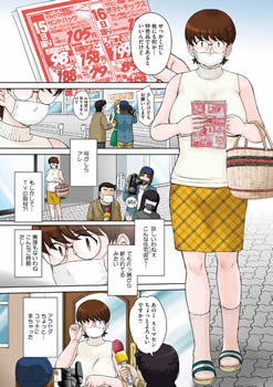 母の買い物
