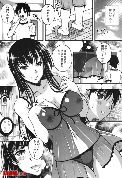恋愛ほりっく-0010