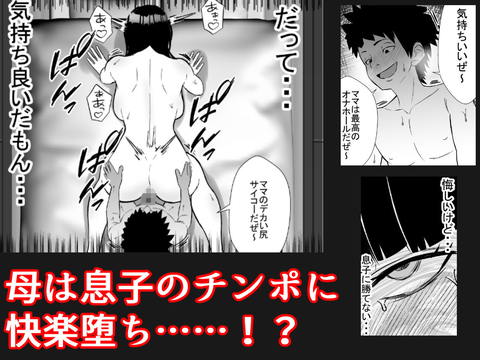 母と二人で温泉旅行！息子のチ●ポで肉便器堕ち！-009