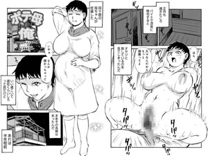 ボテ母と俺