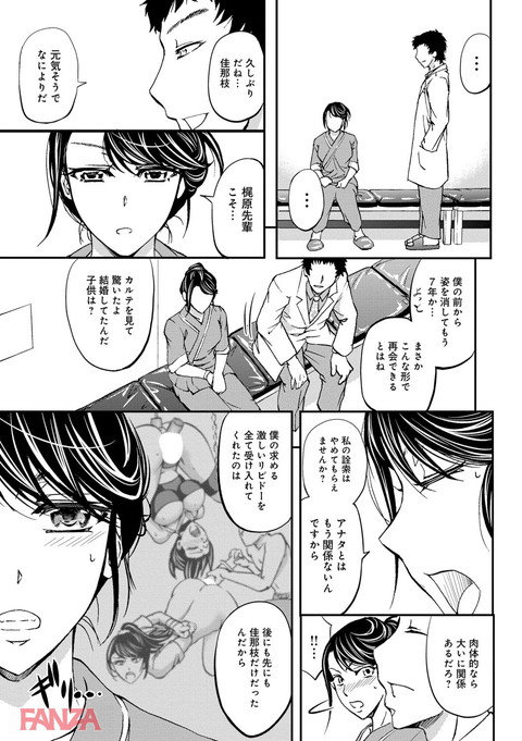 このクソったれの寝取られ妻共よ-0004