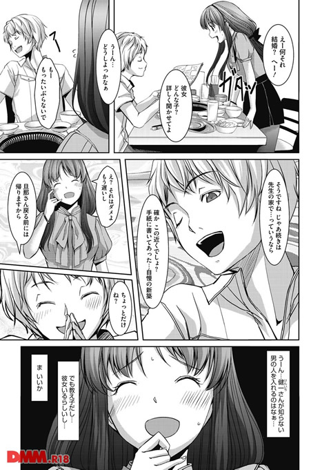 堕妻アリス-0010