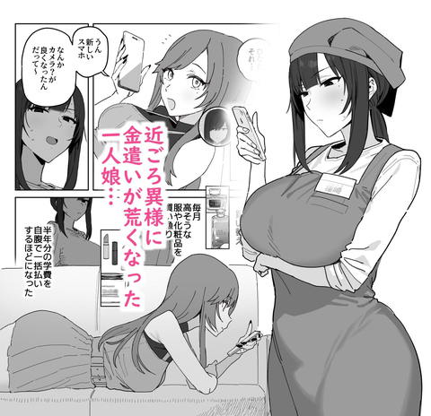 種崎かおり（39）、娘の代わりに同人AVデビュー-001