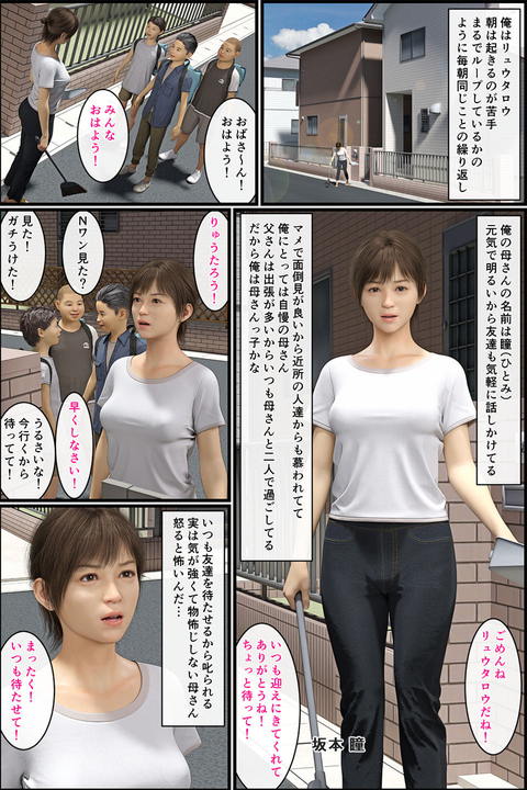 大人の私が寝取られた-003