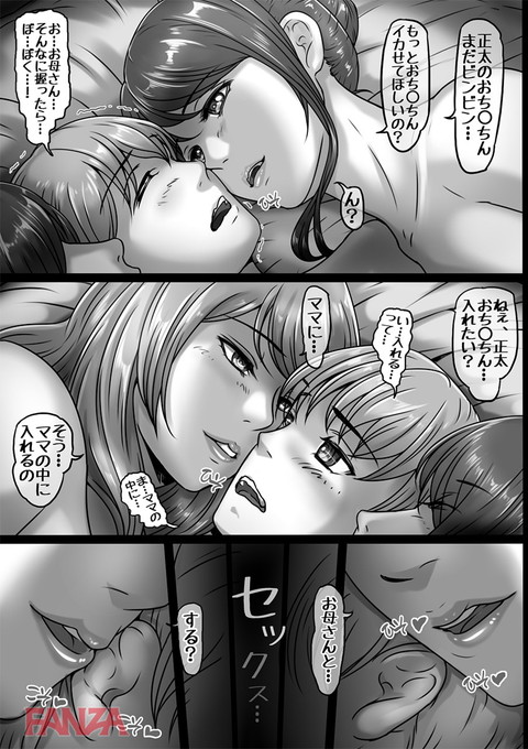お母さんしかいない街 2-0031