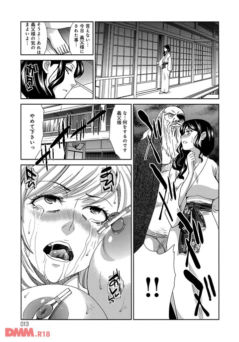 犯された人妻-0010