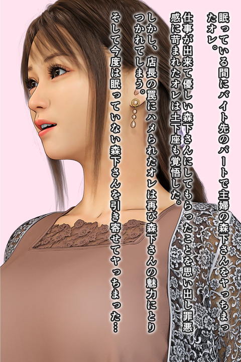 優しいパート人妻をヤっちまったオレ2-001