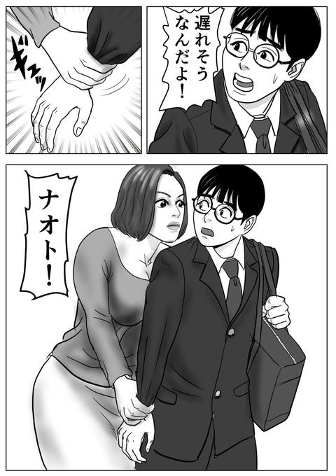 母と息子が溺れた底無し愛欲沼-002