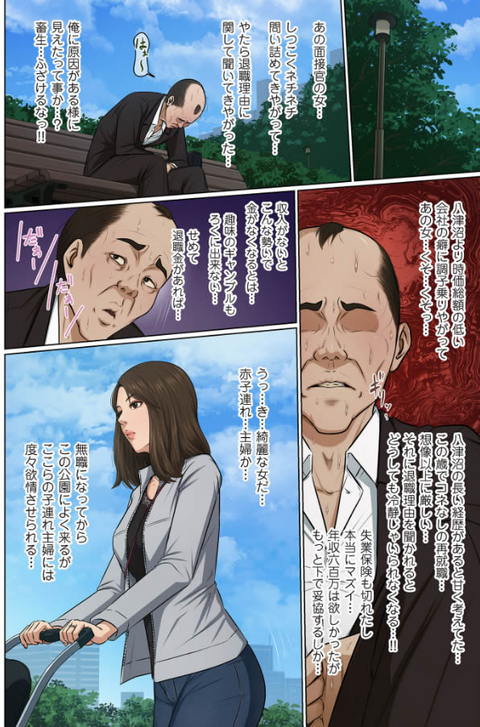 絡みつく視線 (5)【限定特典付き】-009