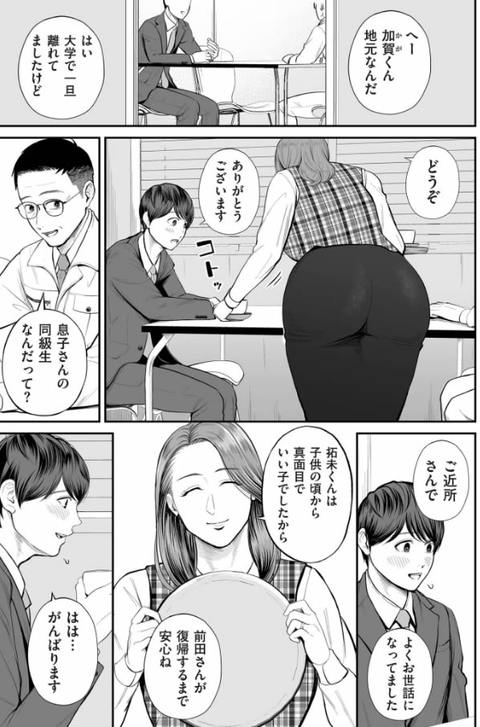 営業先の裕子さん-006