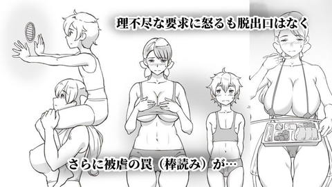 ママとしないと出られない部屋 ～監禁されたボクとママ～-003